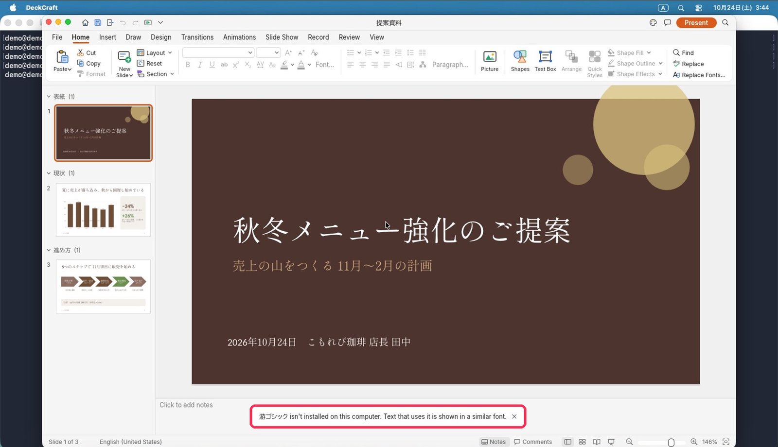 DeckCraft:画面は英語。游ゴシックが無く、明朝体のような書体に