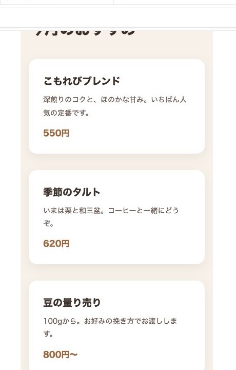 カードは1列に