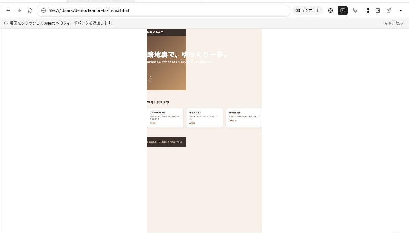吹き出しのアイコン＝フィードバック