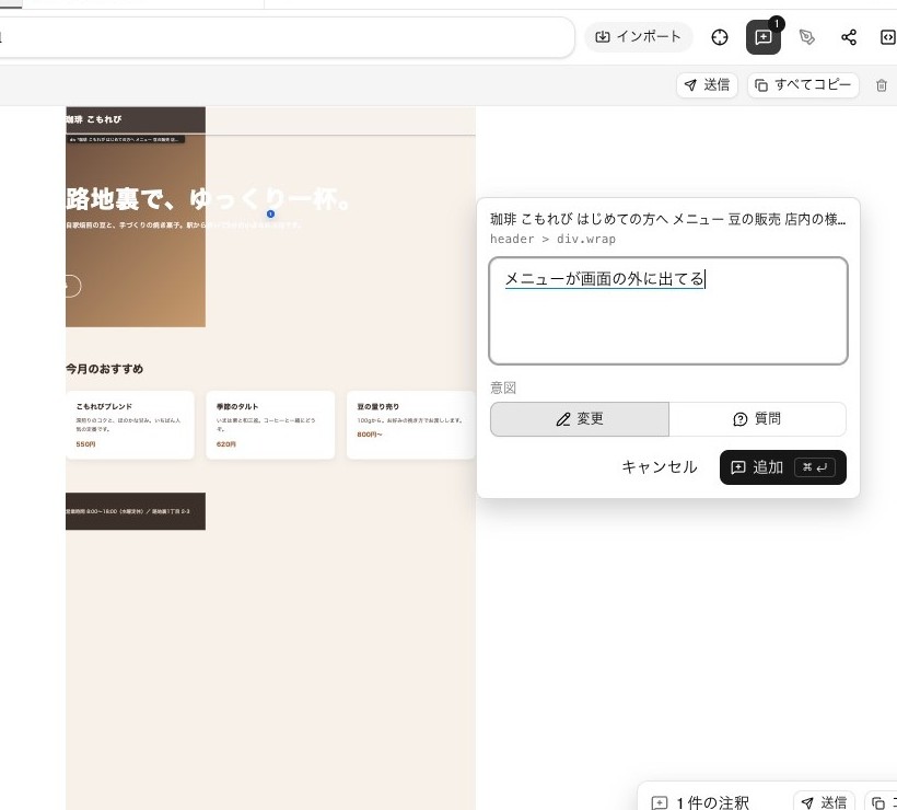 メニューとボタンも同じように