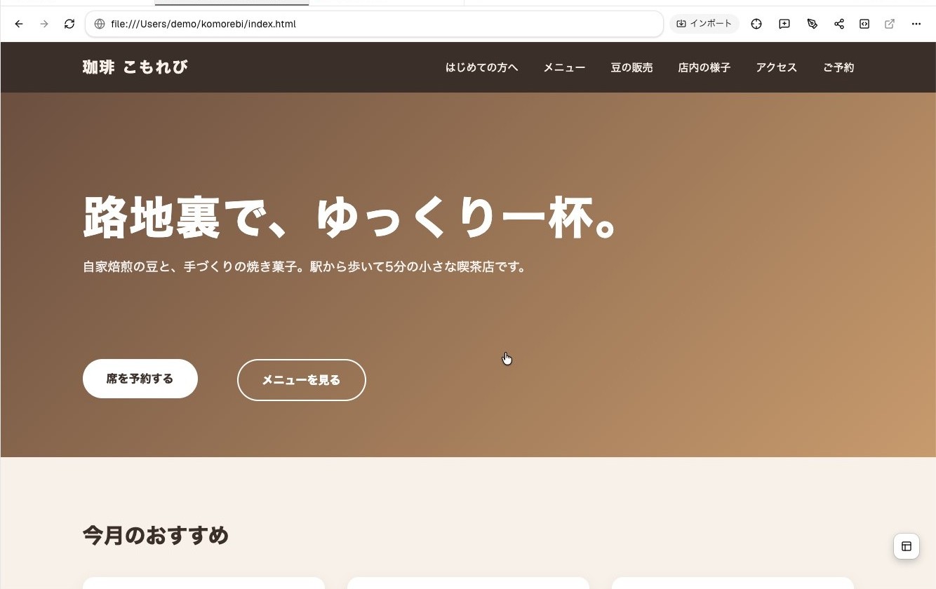 パソコンの幅では、ちゃんとできている