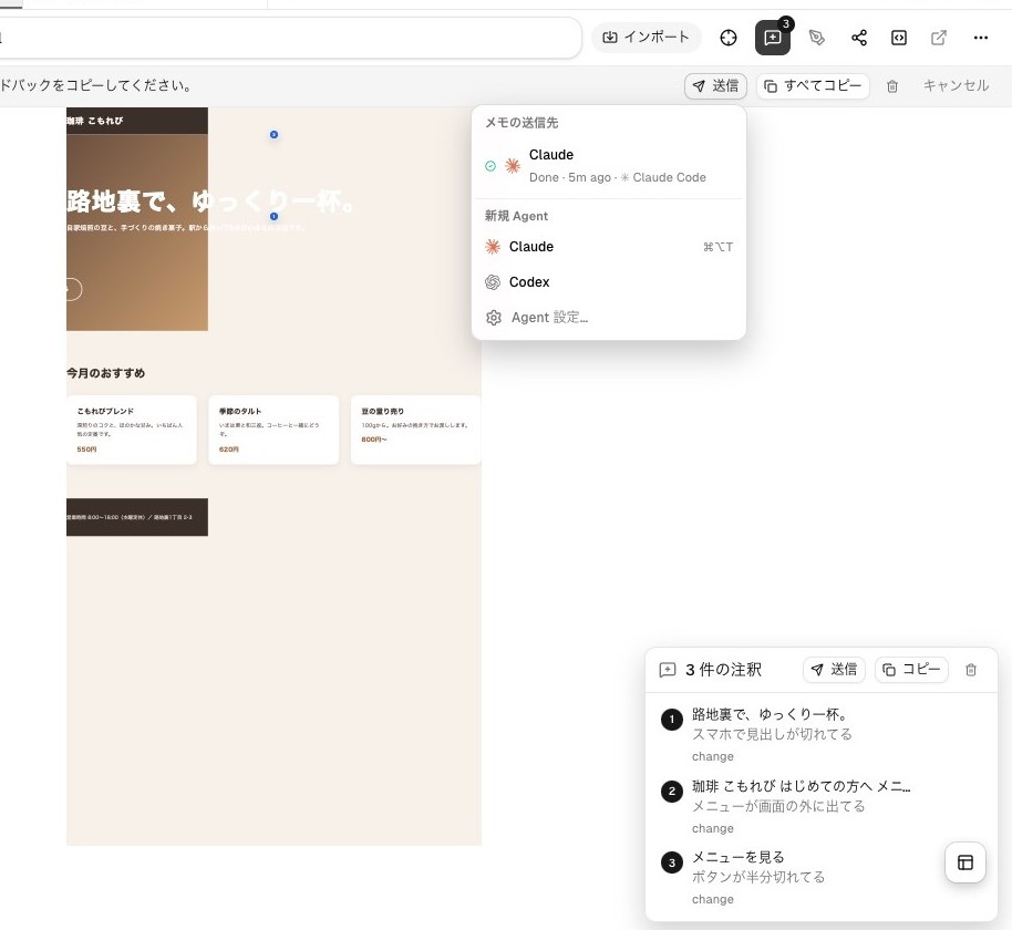 「送信」→ 動いている Claude