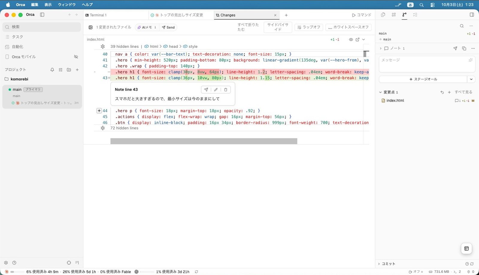 「Send」でまとめて送る