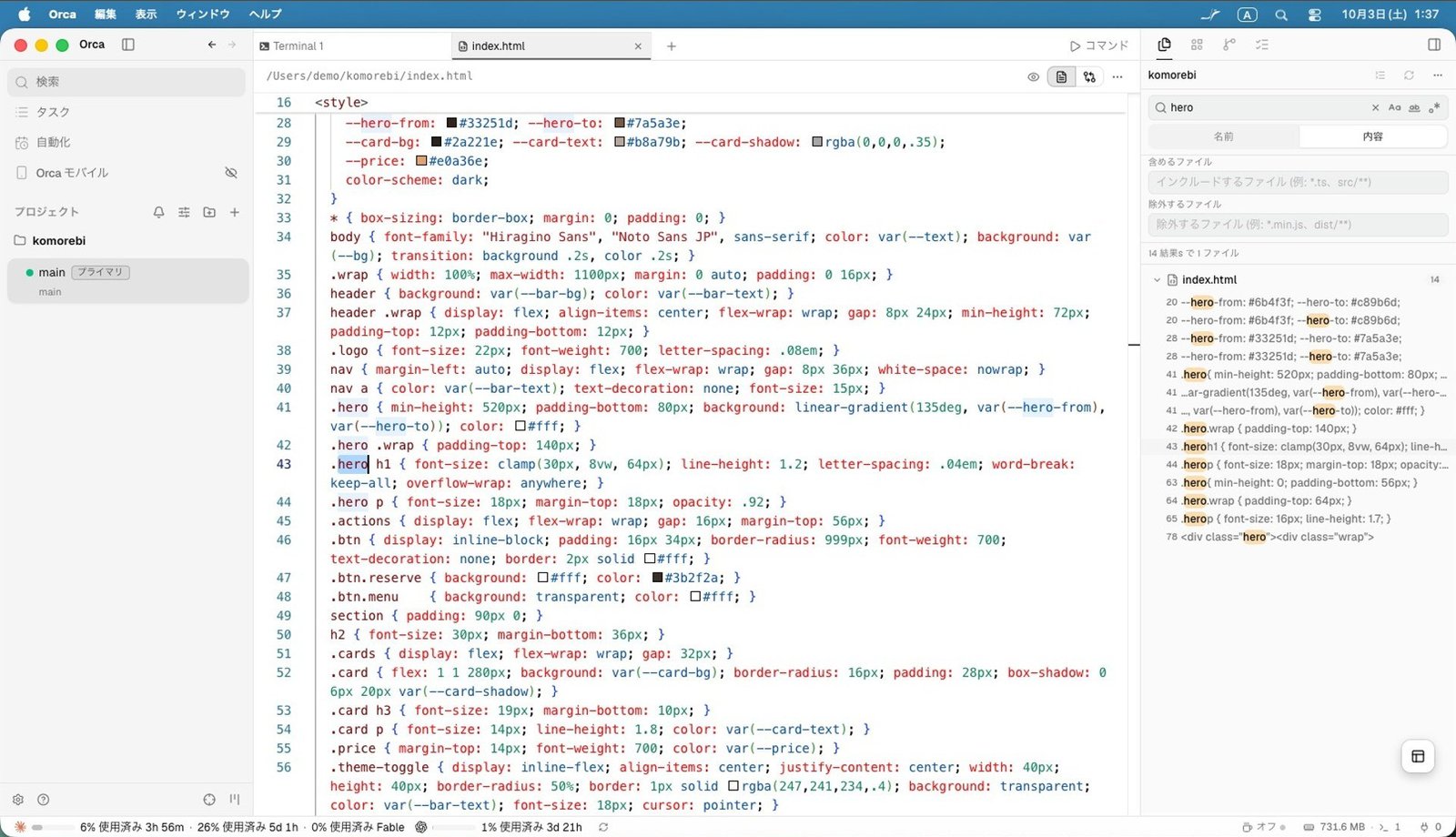 結果をクリックすると、その行が開く