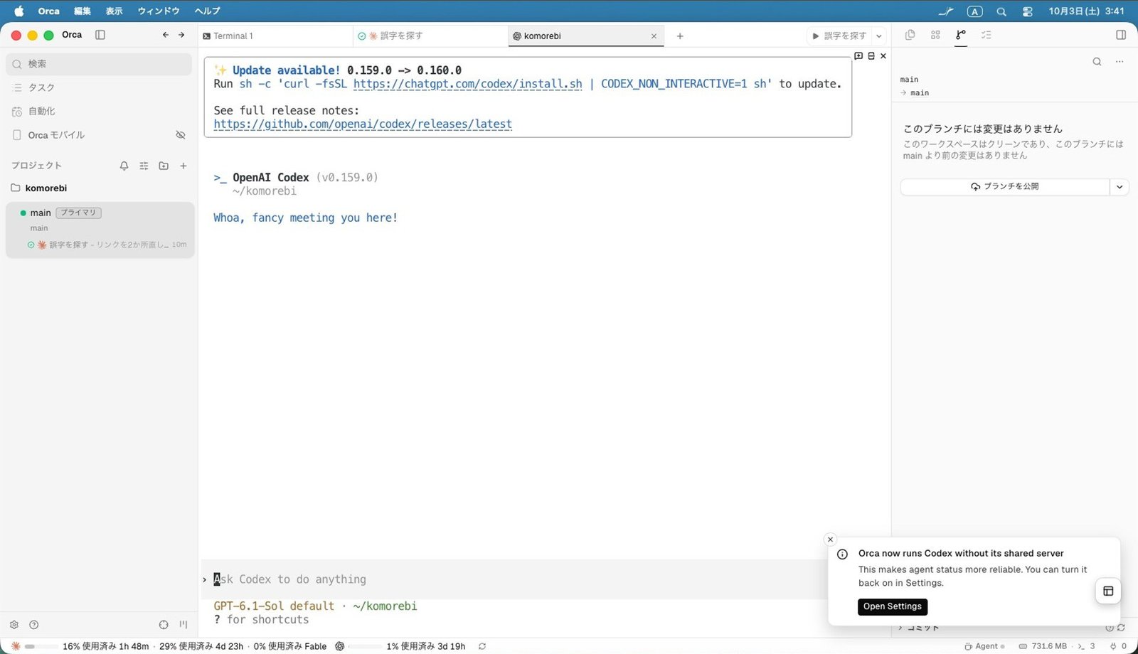 「+」から Codex を起動