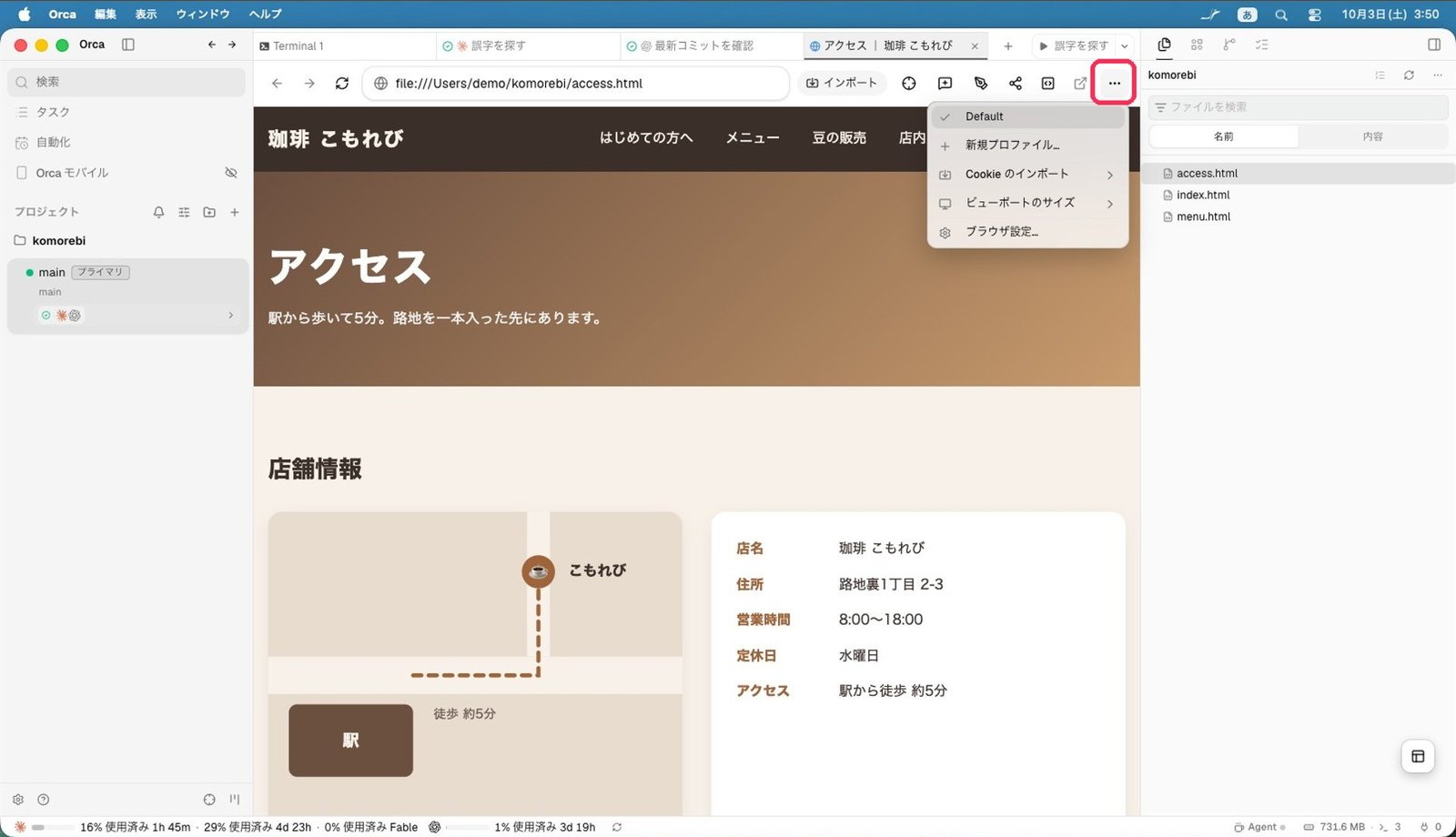 スマホの幅にする