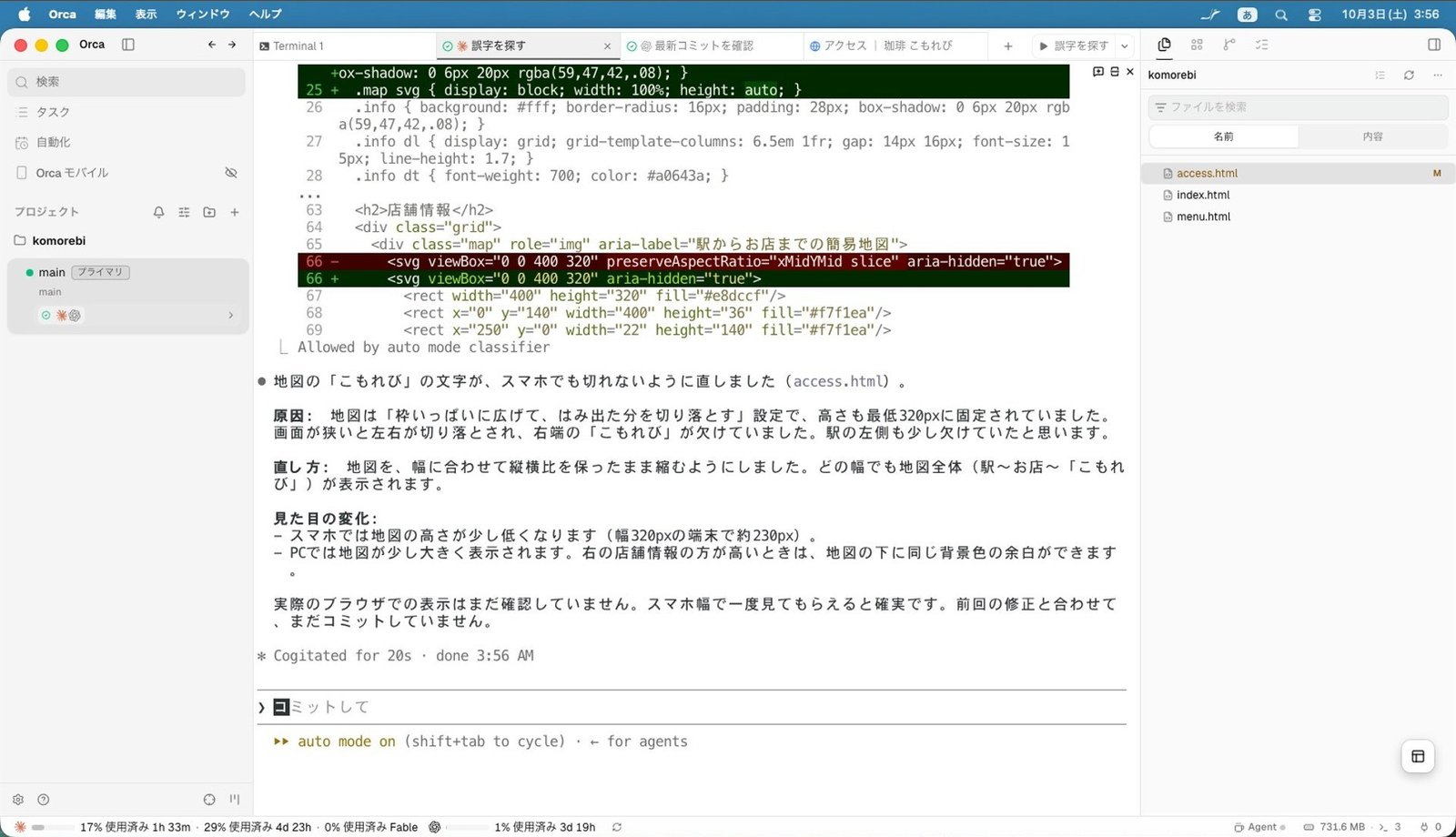 直すのは、さっきの Claude
