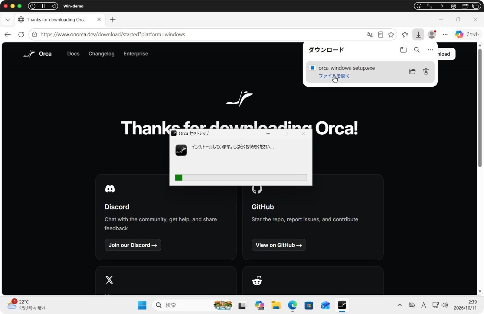 「ファイルを開く」で自動インストール