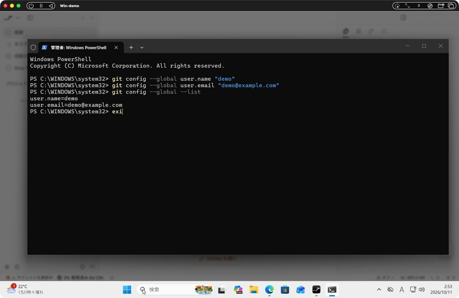 PowerShell で名前とメールを登録