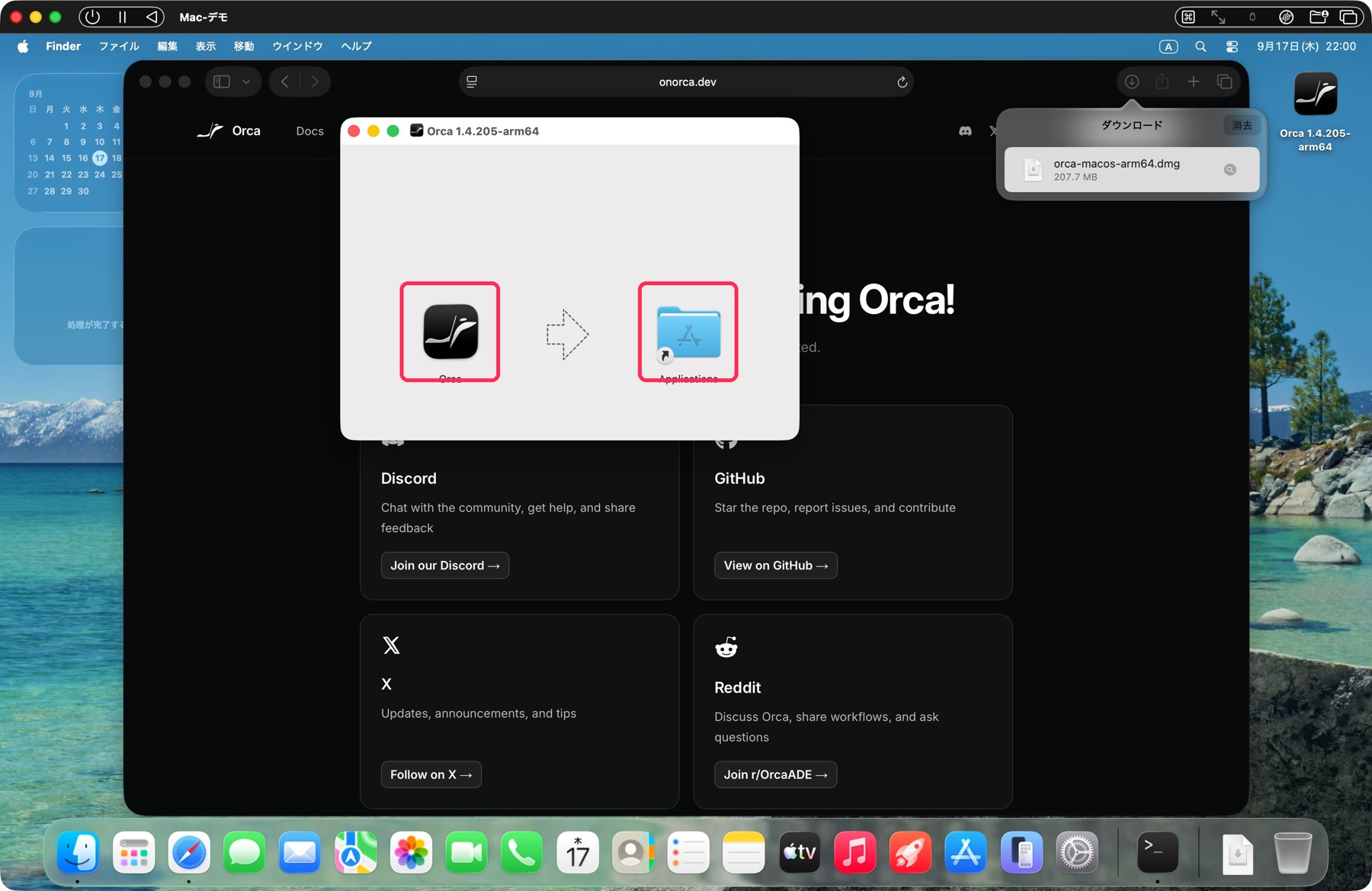 Orca を Applications へドラッグ