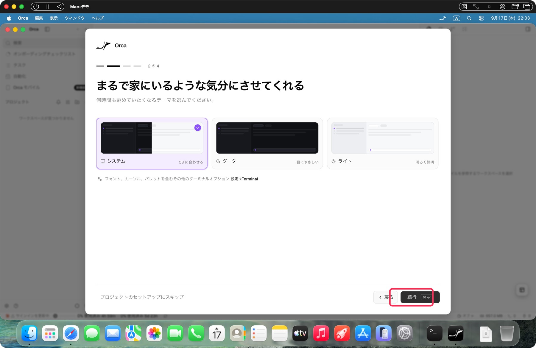 ②画面の色（テーマ）