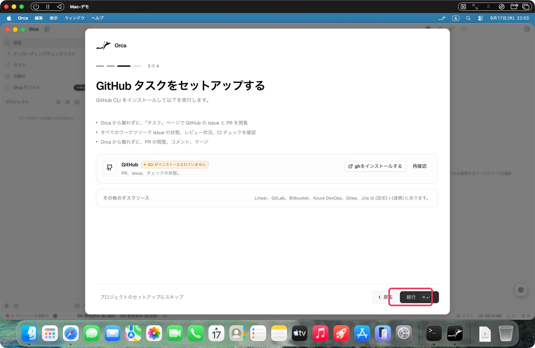 ③GitHub との連携