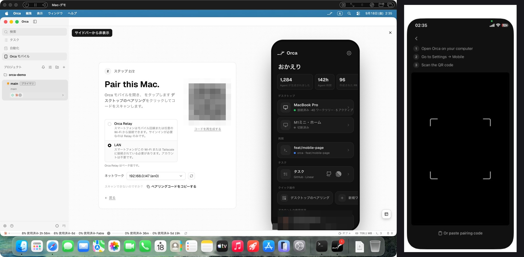Mac に出た QR コードをカメラで読み取る