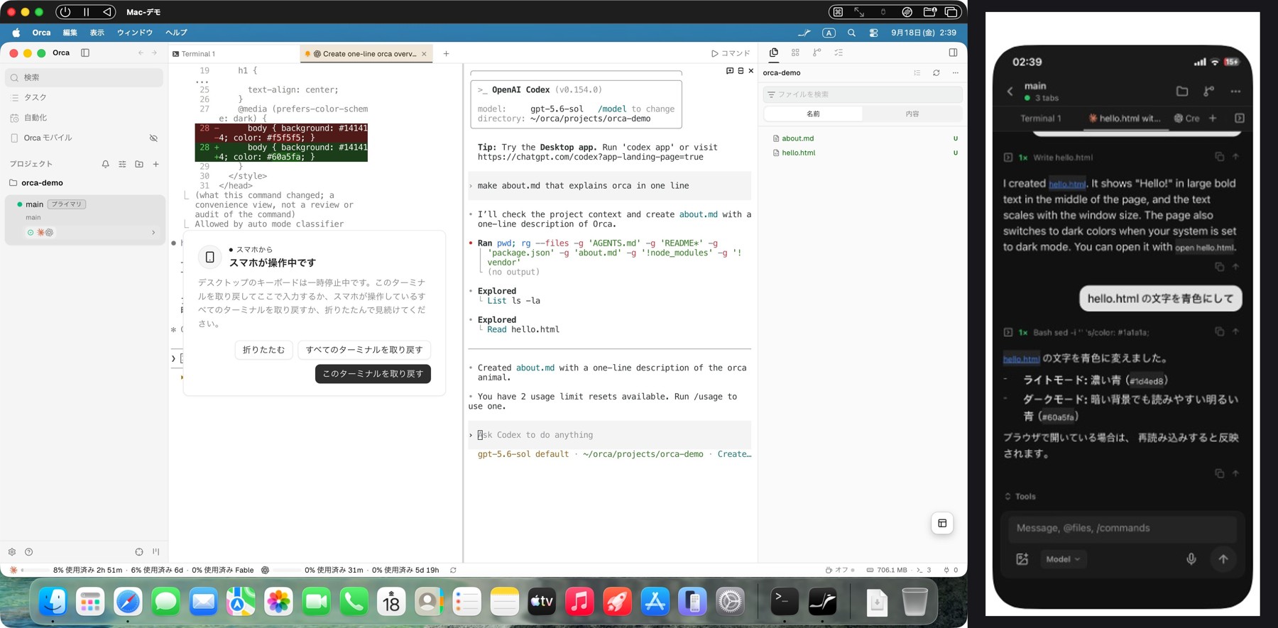 ==Mac と iPhone で同じ画面==