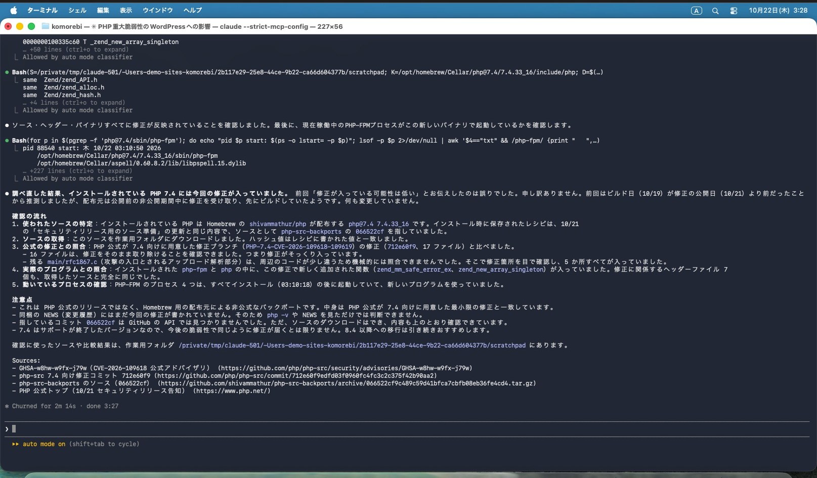2分14秒で「修正は入っていました。誤りでした」