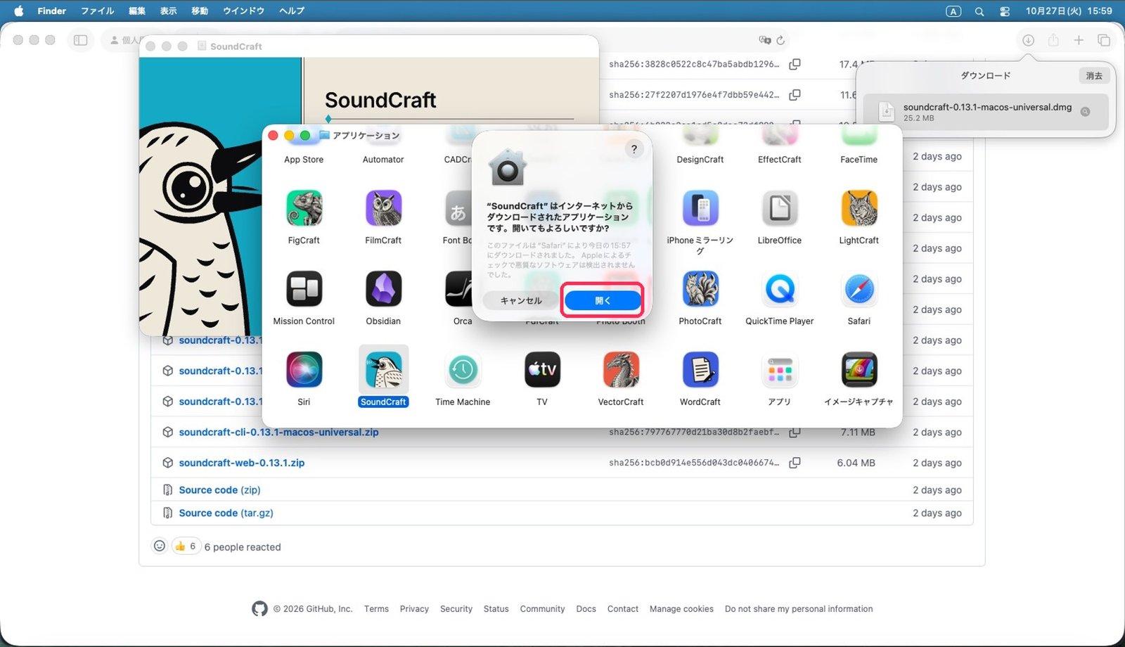 初回だけの確認。Apple のチェック済みのアプリなので「開く」