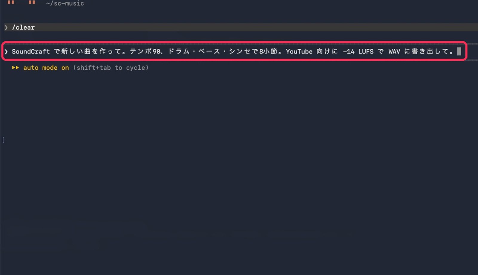頼んだ文