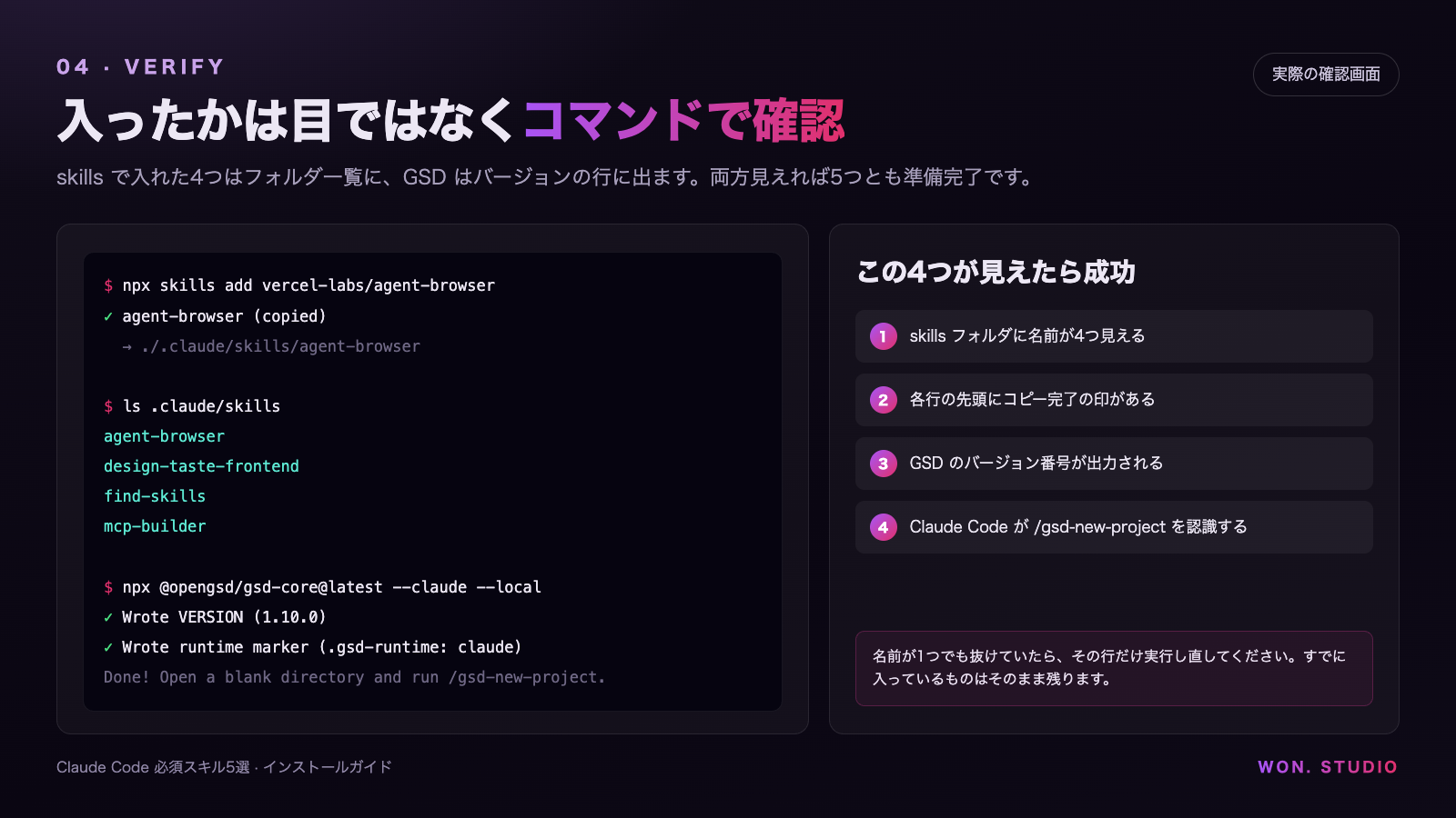実際のインストール確認画面