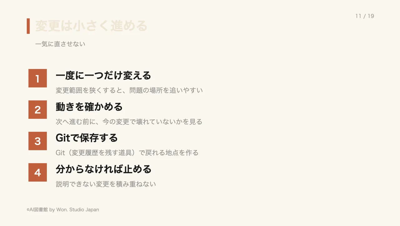 Gitを保存地点にする